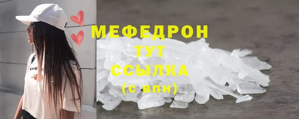 метамфетамин Осинники