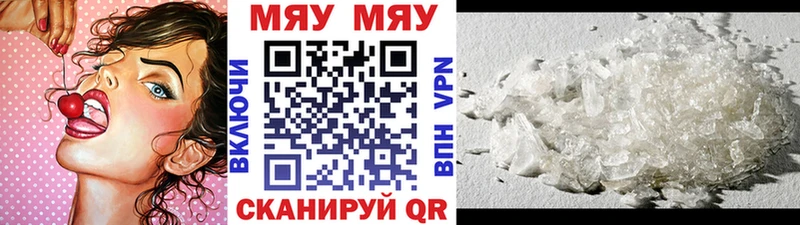 Мефедрон кристаллы Нелидово